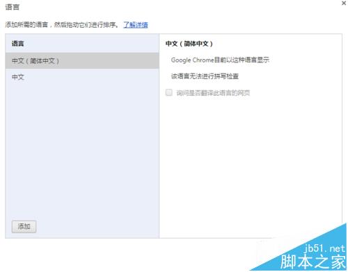谷歌浏览器怎么打开自动翻译