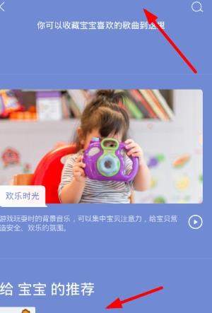 虾米音乐亲子模式使用方法介绍