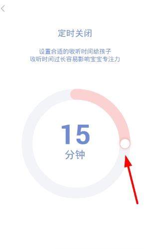 虾米音乐亲子模式使用方法介绍