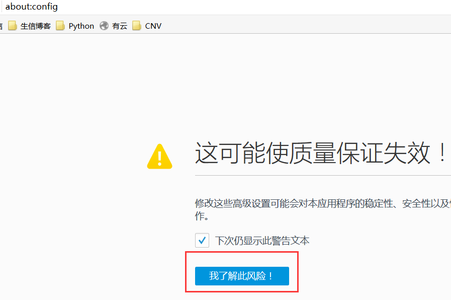 Firefox火狐浏览器提示您的链接不安全怎么解决