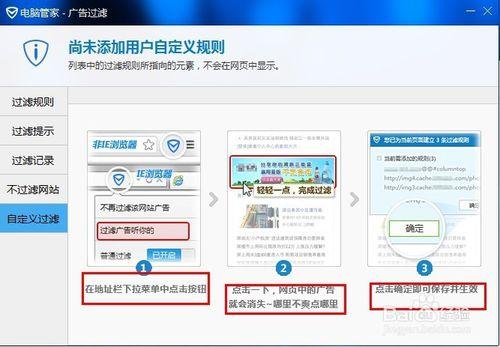 网页广告不停地弹出来怎么办