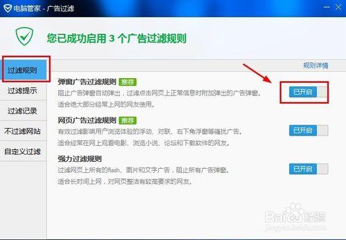 网页广告不停地弹出来怎么办