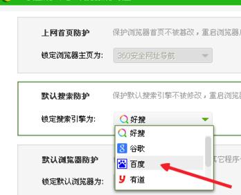 谷歌浏览器主页被篡改怎么办