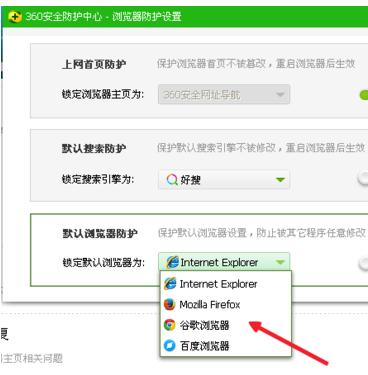 谷歌浏览器主页被篡改怎么办