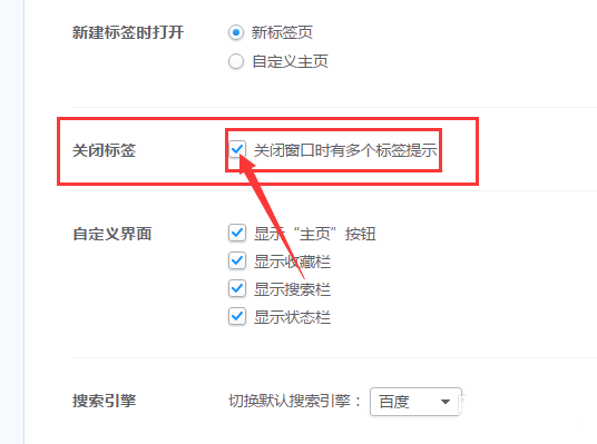 千影浏览器窗口时多个标签提示怎么关闭