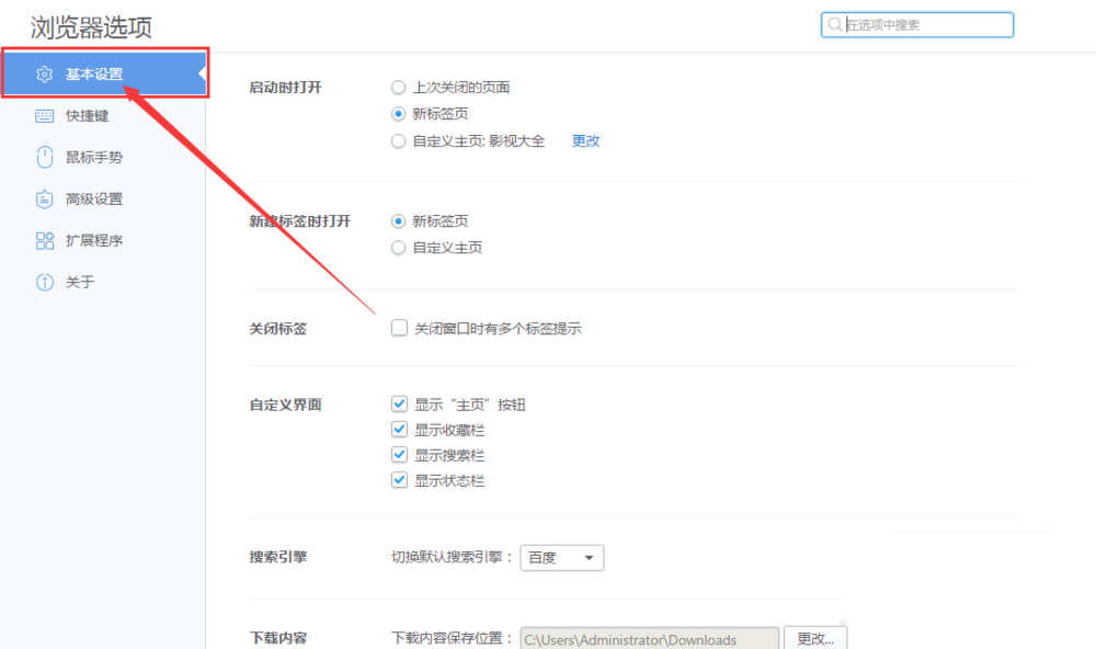 千影浏览器窗口时多个标签提示怎么关闭