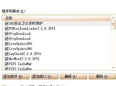 360浏览器打不开网页的解决办法