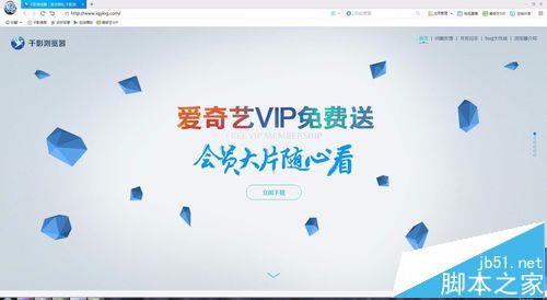 千影浏览器怎么修改默认的主页界面?