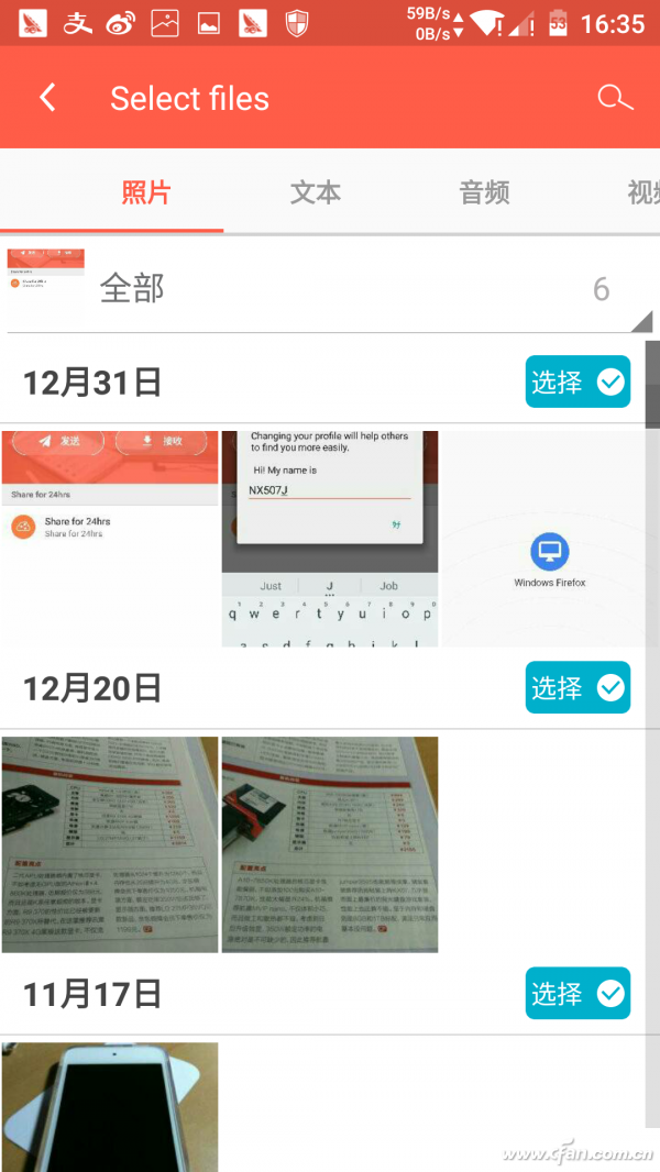 浏览器如何充当P2P软件