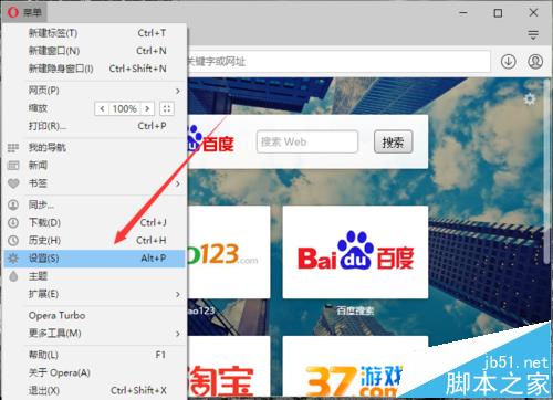 欧朋浏览器如何清除缓缓存文件?