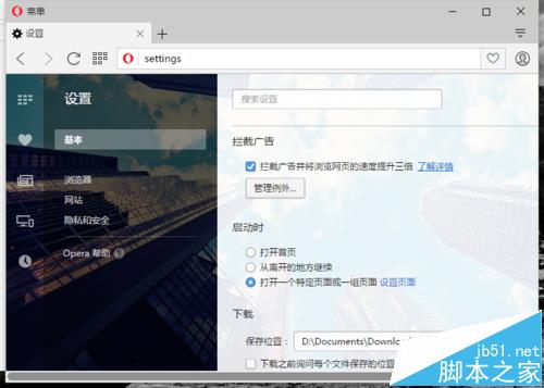 欧朋浏览器如何清除缓缓存文件?