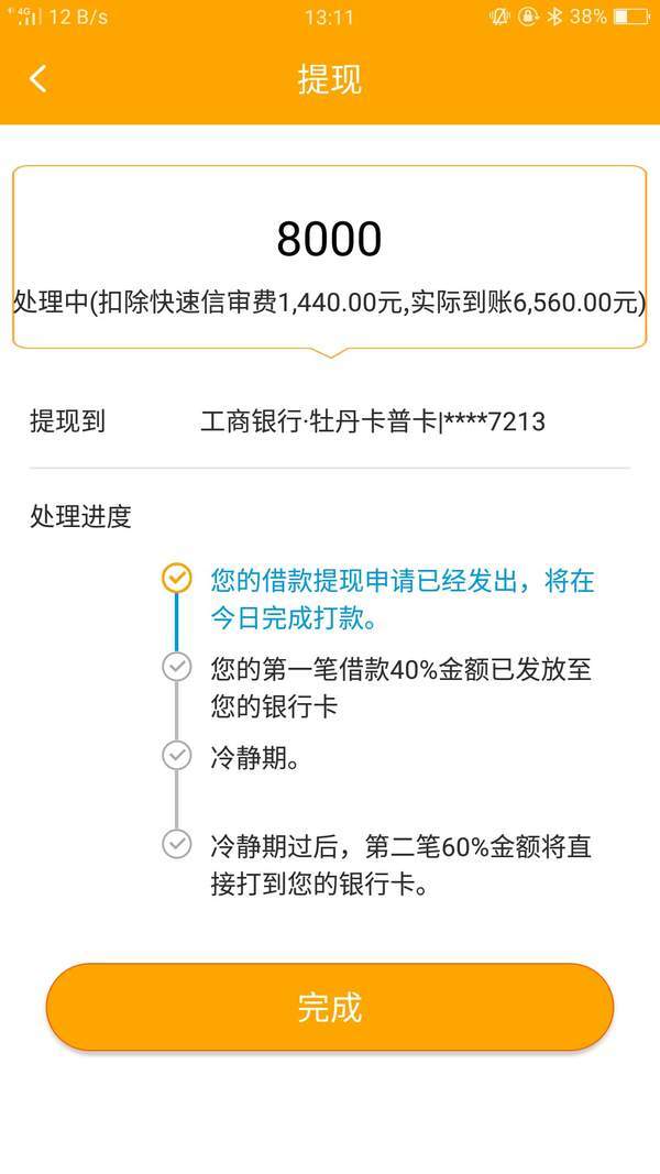 房秒借怎么样_上不上征信_申请额度_审核下款时间汇总