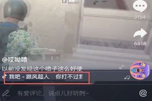 抖音你打不过我吧我就是这么强大是什么歌?抖音你打不过我吧在线试听