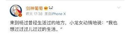 想过过过儿过过的生活是什么梗？想过过过儿过过的生活系列话语分享