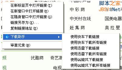 怎么设置迅雷成为谷歌浏览器的默认下载工具