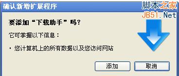 怎么设置迅雷成为谷歌浏览器的默认下载工具