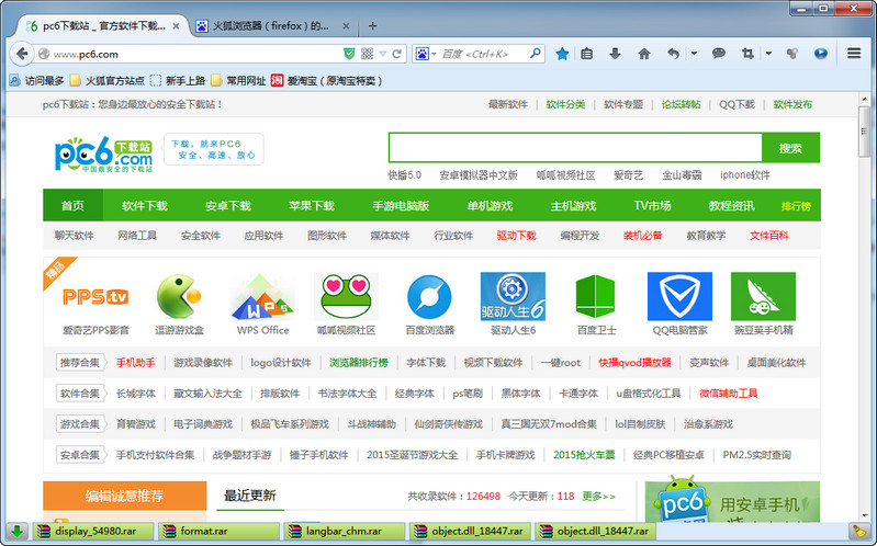 火狐浏览器怎么收藏网页?