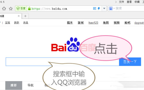 QQ浏览器怎么下载安装?