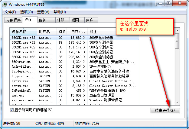 火狐浏览器打不开怎么办?