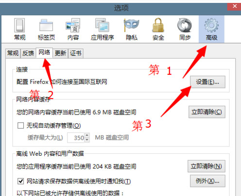 火狐浏览器打不开怎么办?