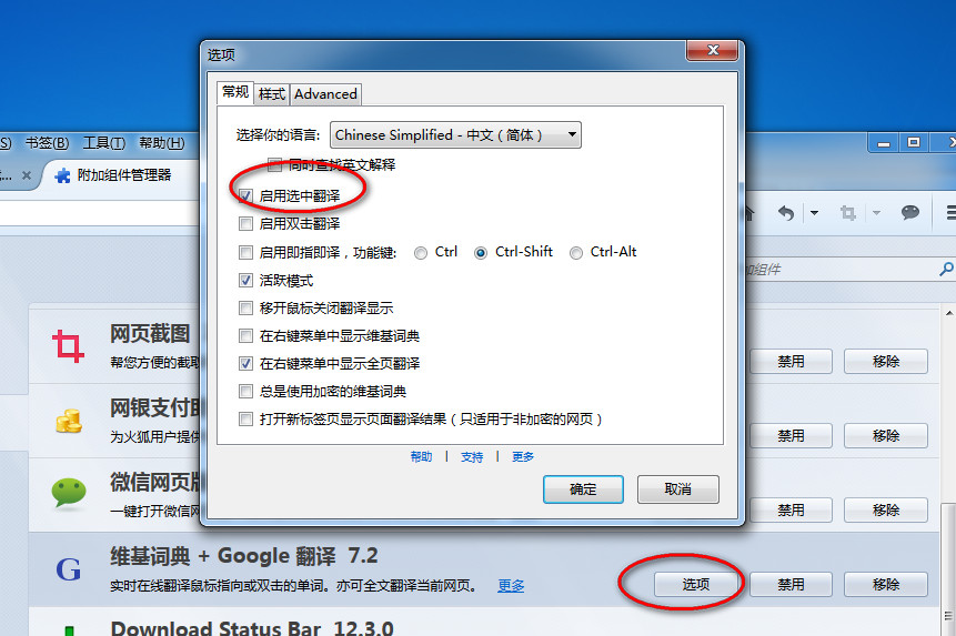 火狐浏览器可以翻译网页吗?