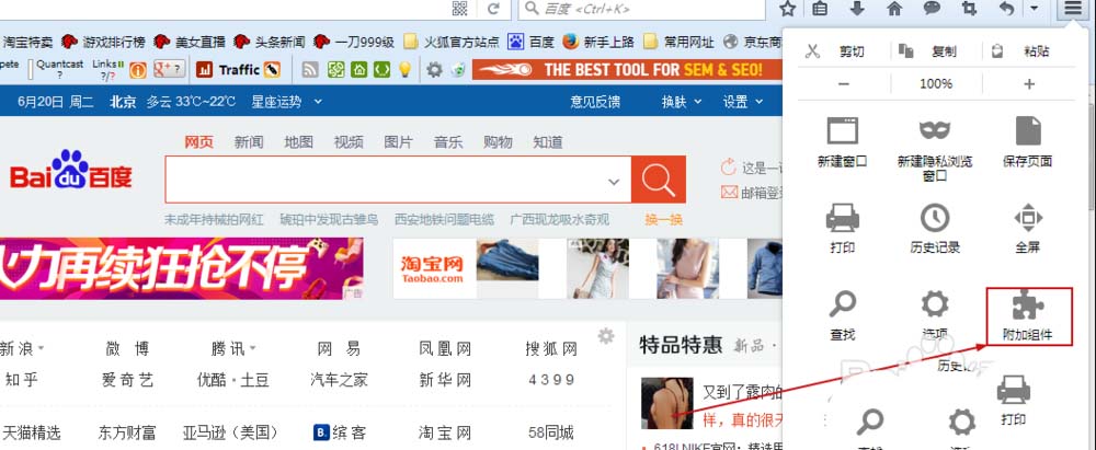 火狐浏览器如何安装nofoollow插件
