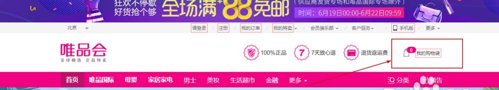 火狐浏览器如何安装nofoollow插件