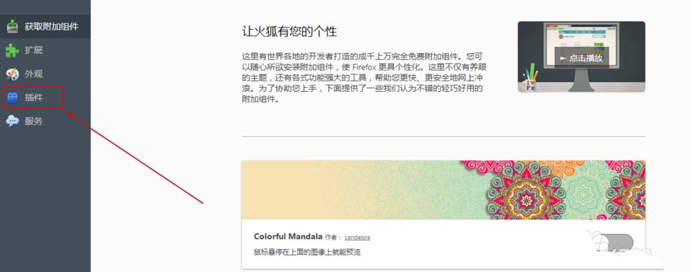 火狐浏览器如何安装nofoollow插件
