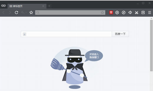 百度浏览器无痕浏览怎么设置