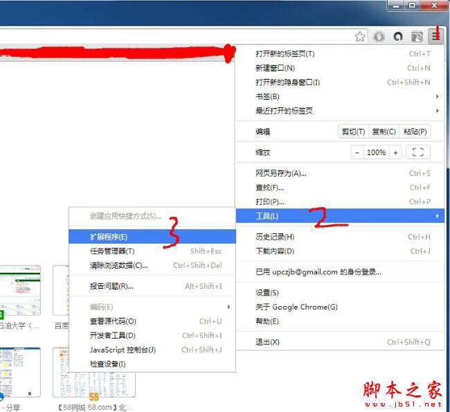 Chrome谷歌浏览器第三方扩展程序已停用怎么解决