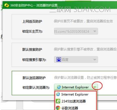 360怎么锁定浏览器主页