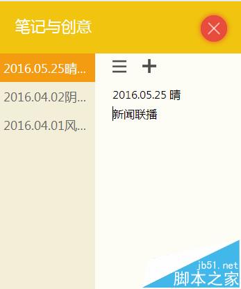 谷歌浏览器如何修改默认的新的标签页