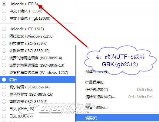 谷歌浏览器编码怎么设置?怎么设置网页的默认编码