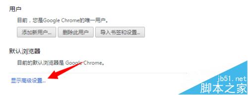 chrome谷歌浏览器已保存的密码怎么删除
