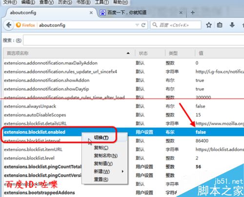 火狐浏览器怎么禁止插件自动更新?