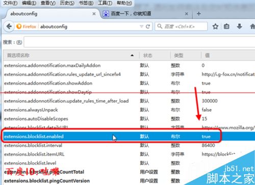 火狐浏览器怎么禁止插件自动更新?