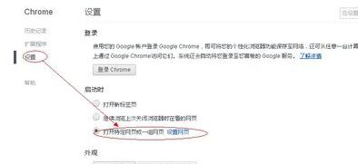 google浏览器怎么设置主页