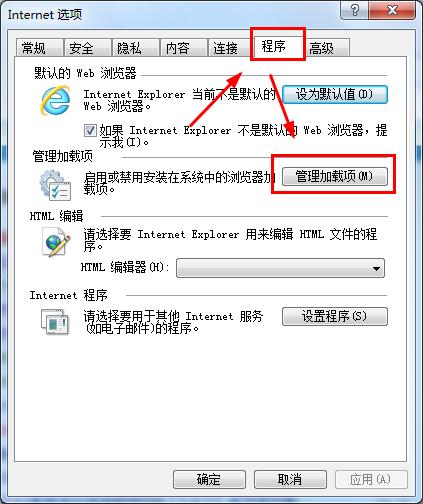 怎么禁用浏览器加载项提高上网速度