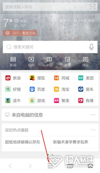 手机360浏览器下载的文件在哪里?