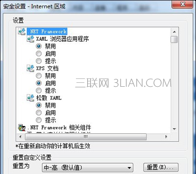 ie浏览器无法创建对象怎么办