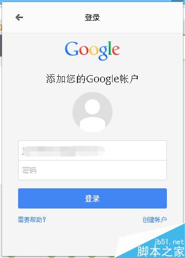 Chrome浏览器如何登录账号