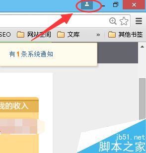 Chrome浏览器如何登录账号