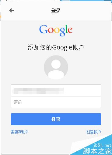 Chrome浏览器如何登录账号