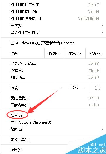 Chrome浏览器如何登录账号