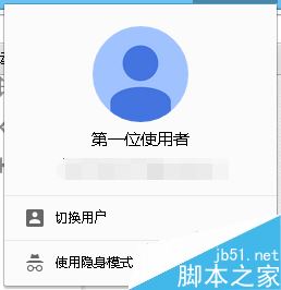 Chrome浏览器如何登录账号
