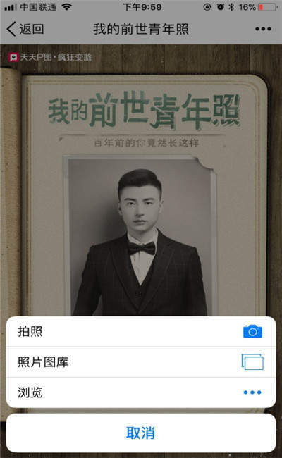我的前世青年照网页版入口