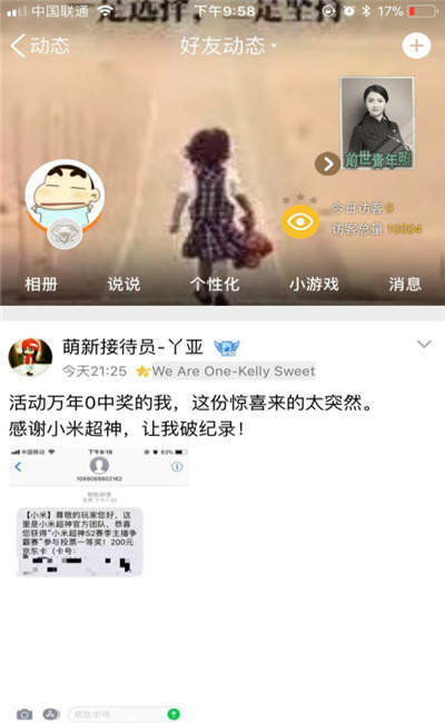 我的前世青年照网页版入口