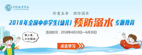 2018年全国中小学生(幼儿)预防溺水教育网页版测试入口_在线测试
