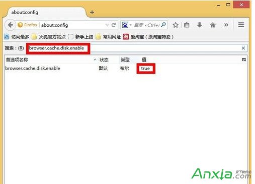 怎么更改Firefox浏览器的缓存文件位置