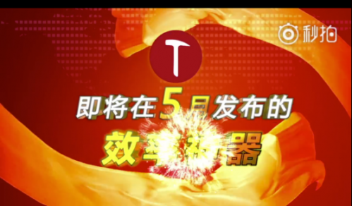 锤子Revolution
